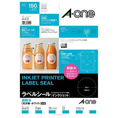 エーワン ラベルシール インクジェット 超耐水 光沢紙 15面 丸型 直径50mm 64415 ( ...