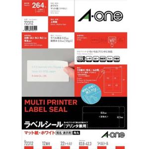 キャサリン様☆宛名シール エーワン ラベルシール 下地が隠せる 修正110面 90×5mm 31571 ( 12
