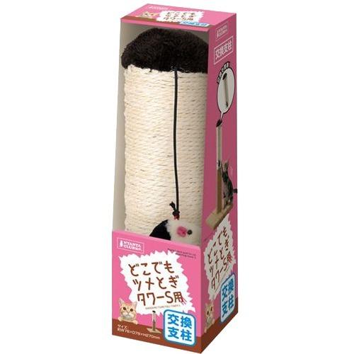 NYANTA CLUB どこでもツメとぎタワー S 交換支柱 ( 1個 )/ NYANTA CLUB