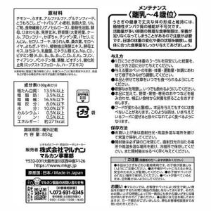 うさぎの毎日14種 緑黄色野菜 メンテナンス ...の詳細画像2