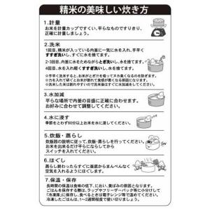 ミツハシ 精米 無洗米 大満足食べ放題 国産ブ...の詳細画像4