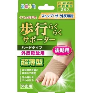 山田式 手首らくらくサポーター ブラック Lサイズ ( 1枚入 )/ : 爽快