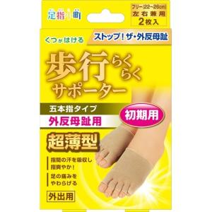 足指小町 リフレッシュパッド ブルー 1セット : ザグザグ通販