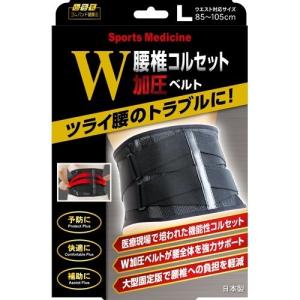 山田式 腰椎コルセット W加圧ベルト Lサイズ ( 1コ入 )/ 山田式｜soukai