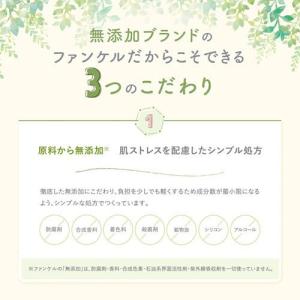 ファンケル ベビー全身泡ウォッシュ ( 300...の詳細画像4