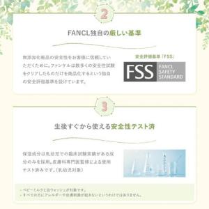 ファンケル ベビー全身泡ウォッシュ ( 300...の詳細画像5