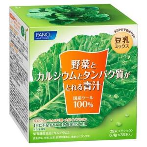 ファンケル 野菜とカルシウムとタンパク質がとれる青汁 ( 6.4g*30本入 )/ ファンケル｜soukai