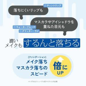 マイルドクレンジングオイル ( 120mL )...の詳細画像2
