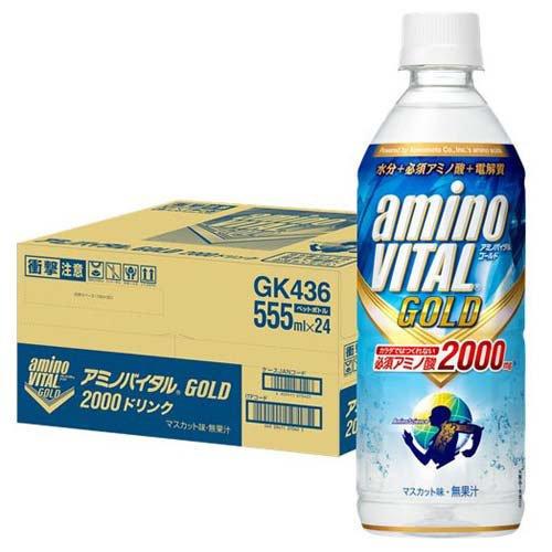 アミノバイタルゴールド 2000ドリンク スポーツドリンク アミノ酸 ( 555ml*24本入 )/...