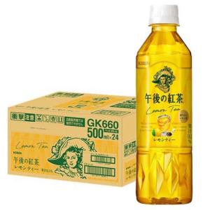 キリン 午後の紅茶 FRUITS ＆ ICE TEA 白ぶどうとレモン ( 500ml×24本