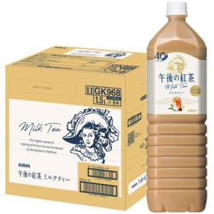 午後ティー 午後の紅茶 キリン 午後の紅茶ストレートティー1.5L×8本（1ケース