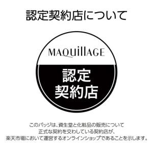 マキアージュ ドラマティックエッセンスリキッド...の詳細画像1