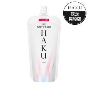 HAKU 角層ケア美容液 ( 120ml )/ HAKU(ハク) 美白 美容液 シミ予防