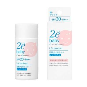 SHISEIDO（資生堂） 2e ドゥーエ 乳液 140mL 敏感肌用乳液 正規流通