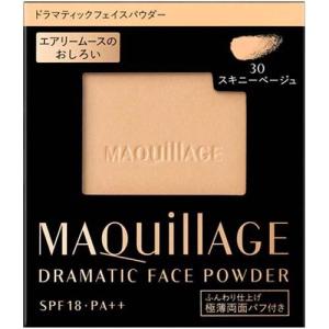 資生堂 マキアージュ ドラマティックフェイスパウダー 20 ピュア