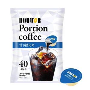 ドトール コーヒーポーション 甘さ控えめ ( 11g×40個入 ) ( ドトール ポーション 甘さ控えめ )