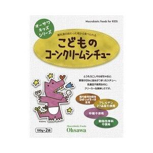 オーサワキッズシリーズ こどものコーンクリームシチュー ( 200g(100g*2袋入) )/ オー...