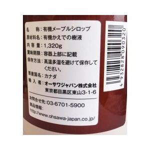 オーサワの有機メープルシロップ ( 1320g...の詳細画像1