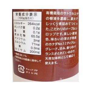 オーサワの有機メープルシロップ ( 1320g...の詳細画像2