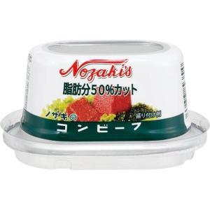 ノザキの脂肪分50％カットコンビーフ ( 80g )/ ノザキ(NOZAKI’S) ( 缶詰 )