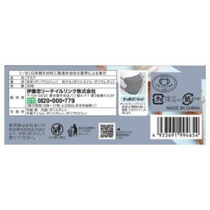 E-lineマスク ふつう スノーホワイト×ア...の詳細画像2