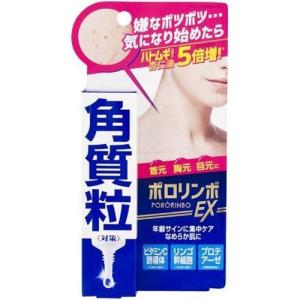 ポロリンボEX ( 18g )/ ポロリンボ ( 角質粒 美容液 ハトムギエキス )