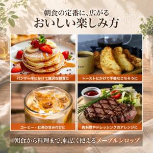 モンファボリ 100%ピュア メープルシロップ...の詳細画像3