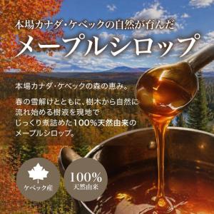 モンファボリ 100%ピュア メープルシロップ...の詳細画像1