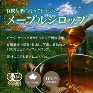 モンファボリ オーガニックメープルシロップ 有...の詳細画像1
