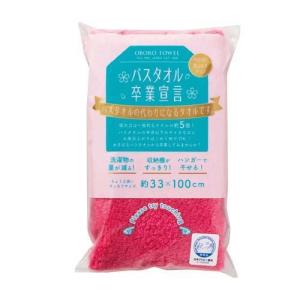 バスタオル卒業宣言　10枚　10色　33×100㎝ バスタオル卒業宣言 バスタオル 日本製 ホワイト 約33*100cm ( 1枚
