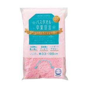 バスタオル卒業宣言 バスタオル 日本製 ホワイト 約33*100cm ( 1枚
