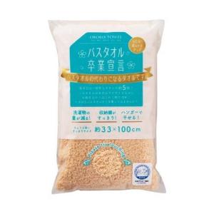 バスタオル卒業宣言 バスタオル 日本製 パールグレイ 約33*100cm ( 1枚
