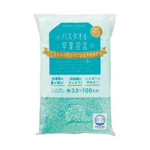 バスタオル卒業宣言 バスタオル 日本製 パールグレイ 約33*100cm ( 1枚