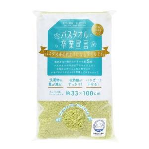 バスタオル卒業宣言 バスタオル 日本製 サクラピンク 約33*100cm ( 1枚