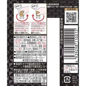 叙々苑 焼肉のたれ 特製 ( 240g )/ ...の詳細画像1