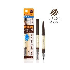 セザンヌ ブラシ付アイブロウ繰り出し 03 ナチュラルブラウン ( 0.23g