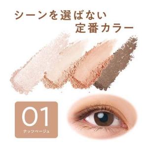 セザンヌ ベージュトーンアイシャドウ 01 ナ...の詳細画像1