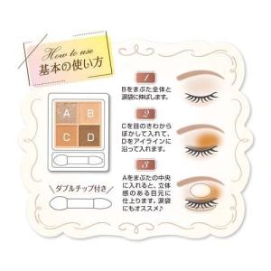 セザンヌ ベージュトーンアイシャドウ 01 ナ...の詳細画像3