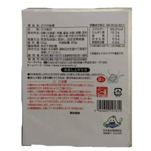 (訳あり)北海道産 さけの旨煮 ( 80g )...の詳細画像1