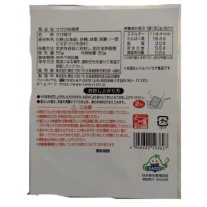 (訳あり)北海道産 さけの味噌煮 ( 80g ...の詳細画像1