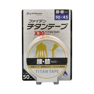 ファイテン チタンテープ X30 伸縮タイプ 5cm ( 1巻 )/ ファイテン