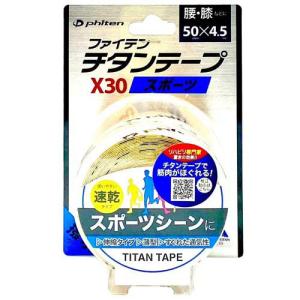 チタンテープ X30 伸縮タイプ スポーツ ベージュ 5.0cm×4.5m ( 1個 )｜soukai