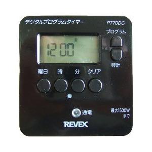 リーベックス 簡単デジタルタイマー グレー PT70DG ( 1コ入 )/ REVEX(リーベックス)｜soukai