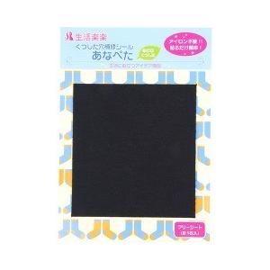 アクアさん専用 【テンションシール】50シート　500枚　（紺色） リスダンケミカル くつした穴補修シール あなぺた フリーシート 紺色