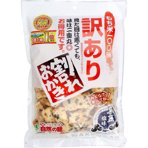 訳ありおかき 黒豆塩味 ( 240g )/ 味源(あじげん)