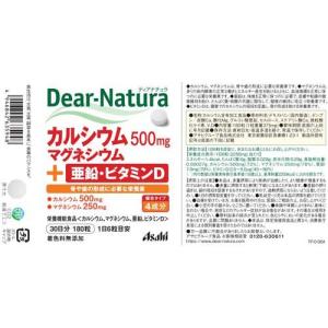 ディアナチュラ カルシウム・マグネシウム・亜鉛...の詳細画像1