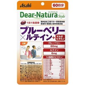 ディアナチュラスタイル ブルーベリー×ルテイン+マルチビタミン ( 60粒 )/ Dear-Natura(ディアナチュラ)｜soukai