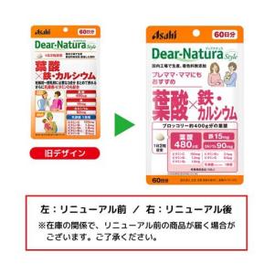 ディアナチュラスタイル 葉酸×鉄・カルシウム ...の詳細画像1