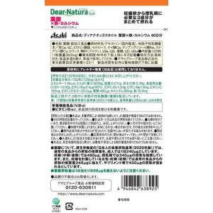 ディアナチュラスタイル 葉酸×鉄・カルシウム ...の詳細画像2