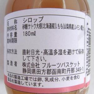 かき氷シロップ もも ( 180ml )/ フ...の詳細画像1